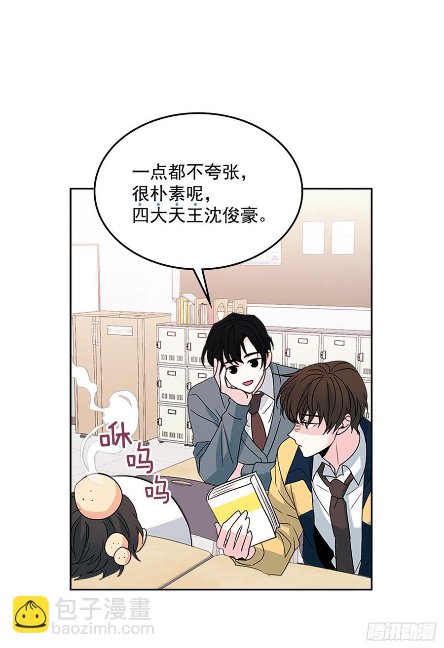 網絡小說的法則 - 36.放學後見(1/2) - 8