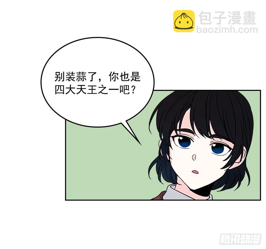 網絡小說的法則 - 36.放學後見(1/2) - 2