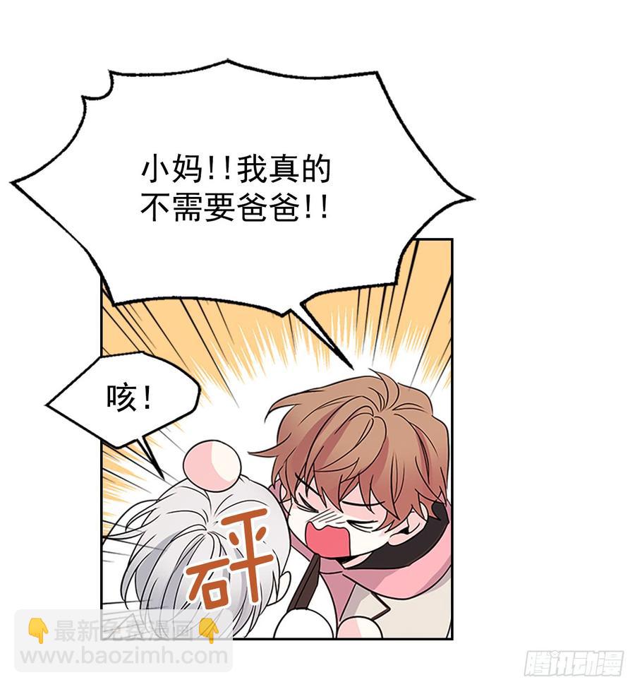 網絡小說的法則 - 36.放學後見(1/2) - 7