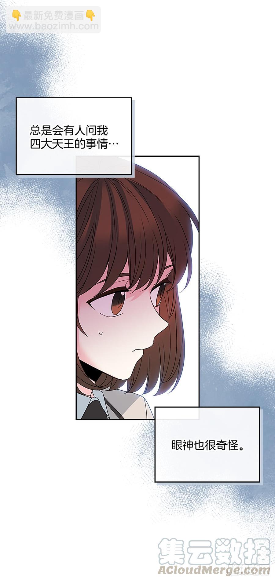 網絡小說的法則 - 36.放學後見(1/2) - 6