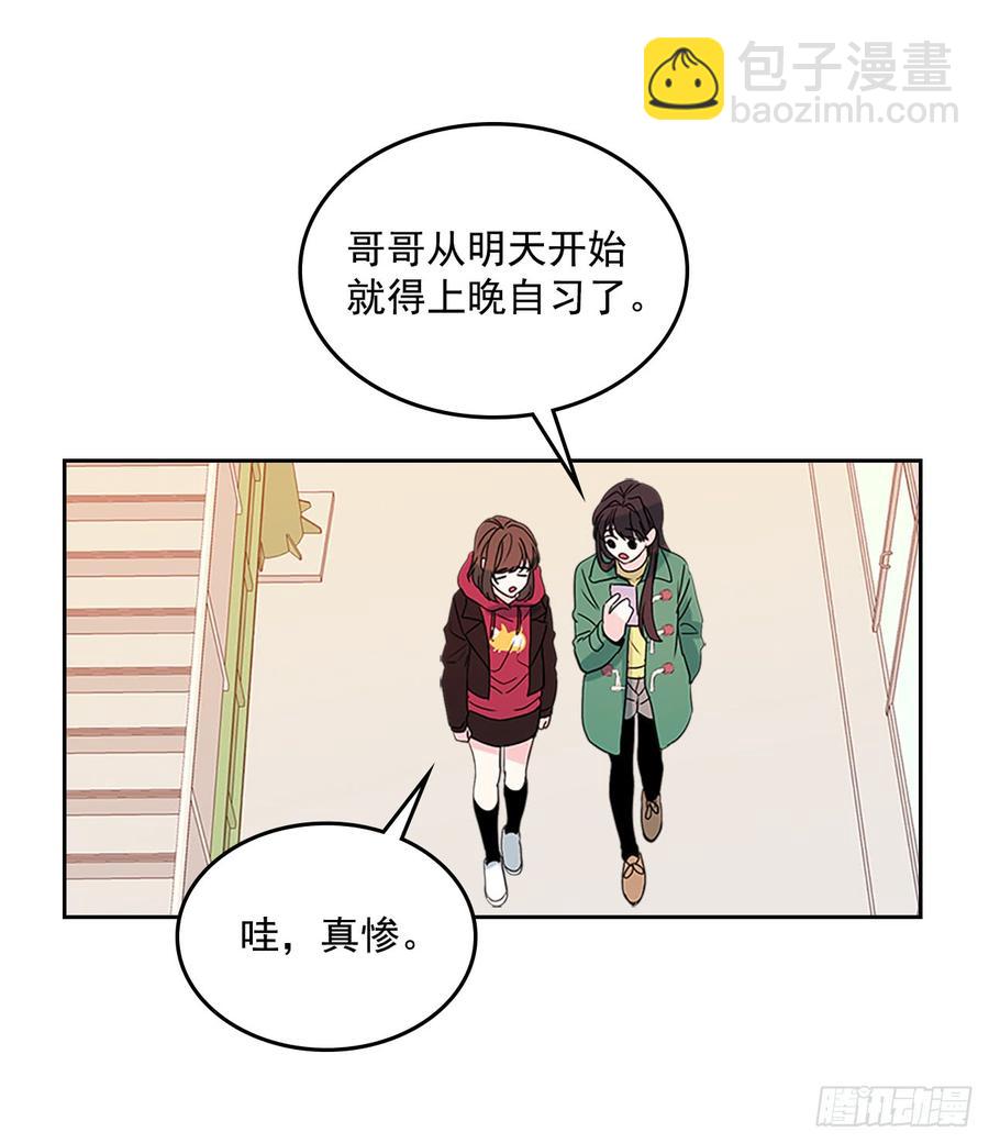 網絡小說的法則 - 38.他還渣男嗎？(1/2) - 7