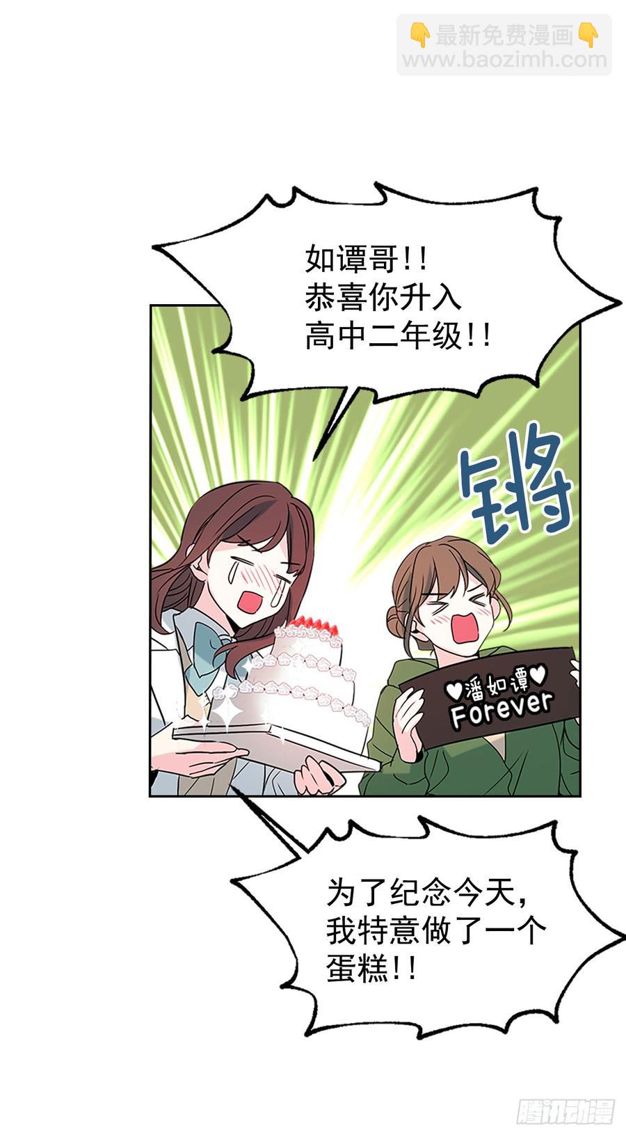 網絡小說的法則 - 38.他還渣男嗎？(1/2) - 2