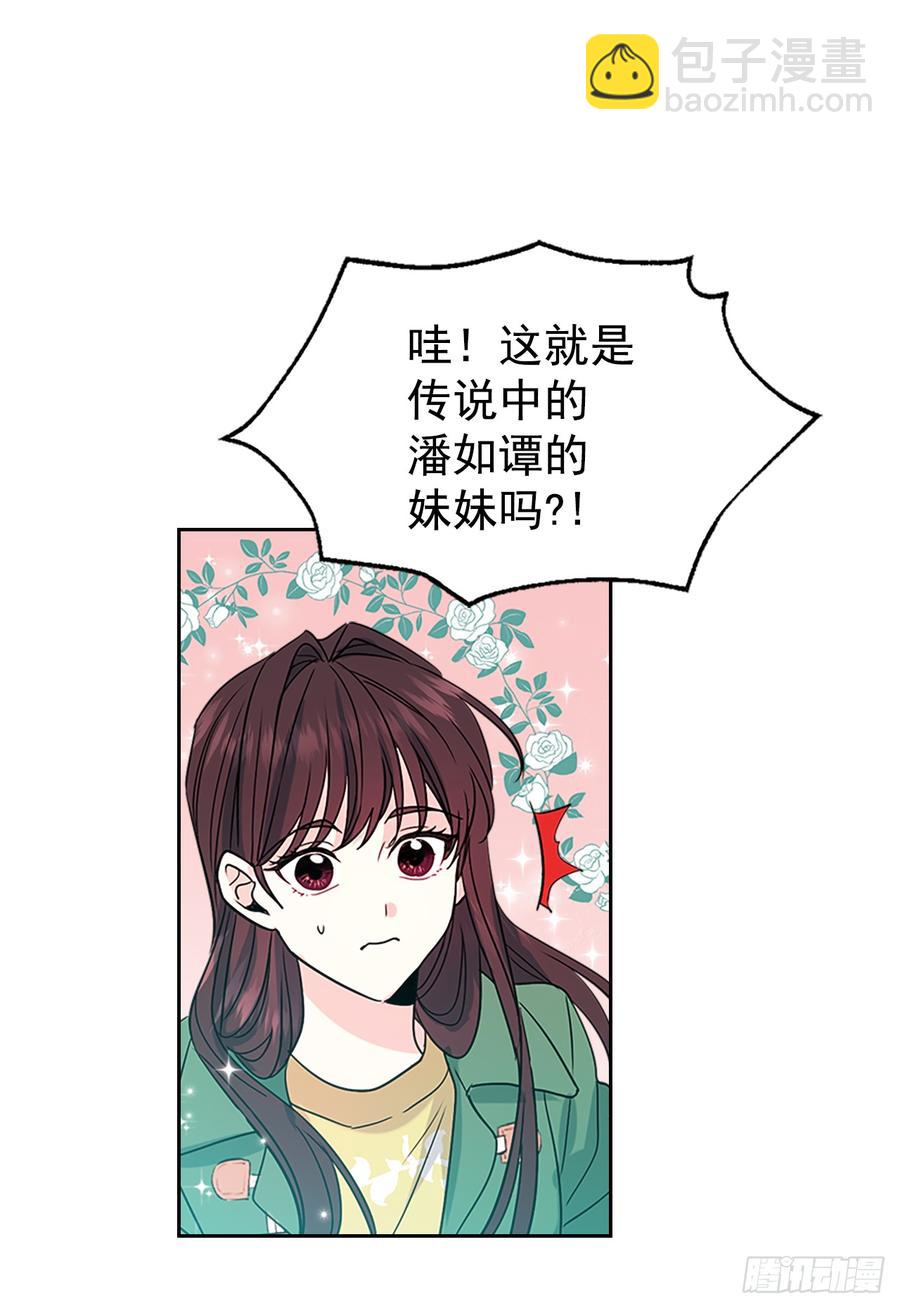 網絡小說的法則 - 38.他還渣男嗎？(1/2) - 6