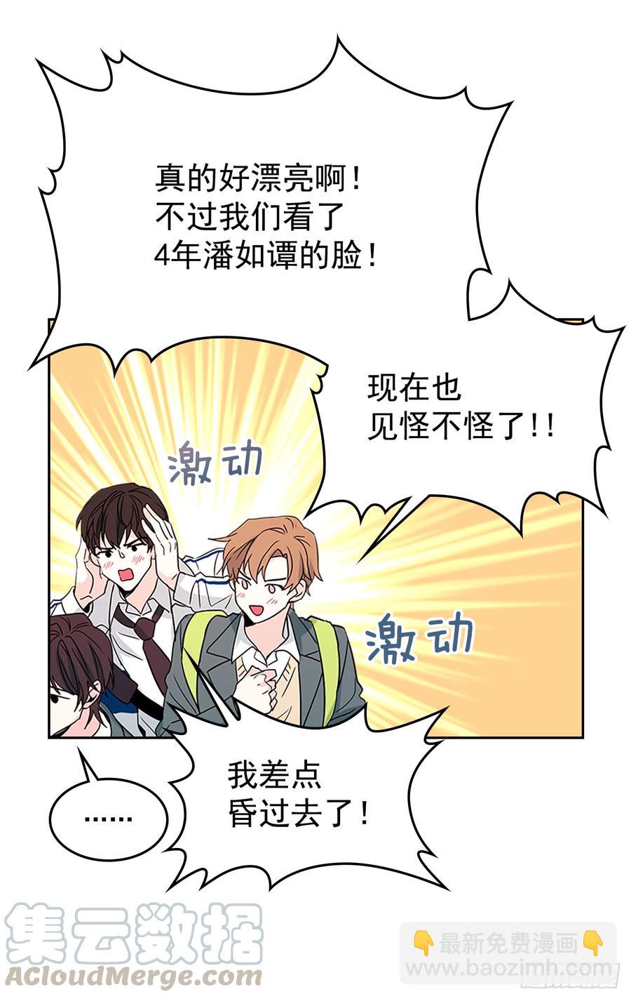 網絡小說的法則 - 38.他還渣男嗎？(1/2) - 7