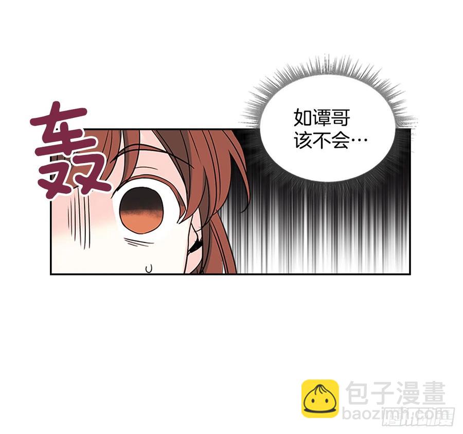 網絡小說的法則 - 38.他還渣男嗎？(1/2) - 3