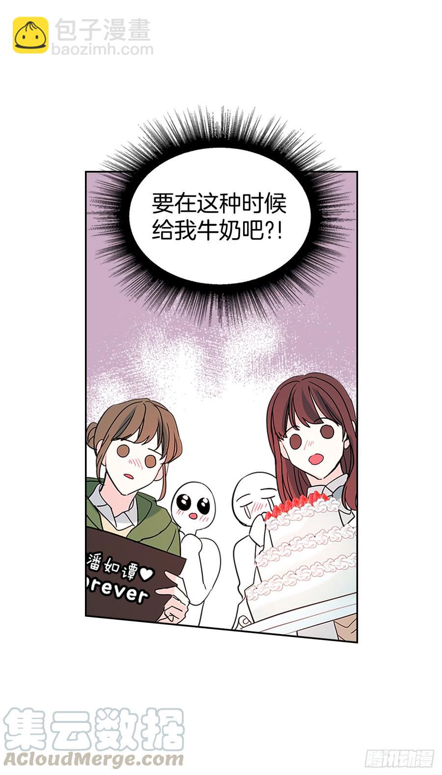 網絡小說的法則 - 38.他還渣男嗎？(1/2) - 4