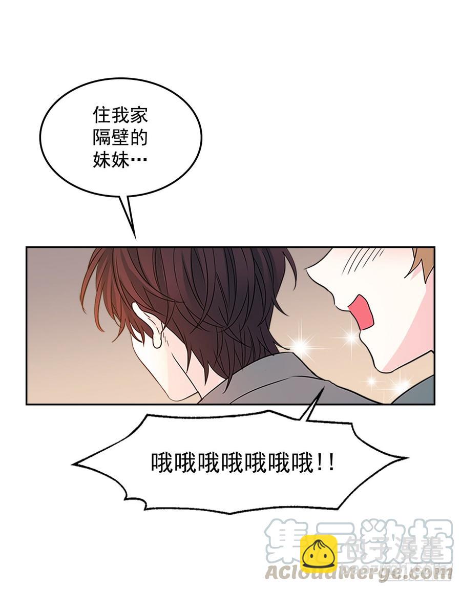 網絡小說的法則 - 38.他還渣男嗎？(1/2) - 6