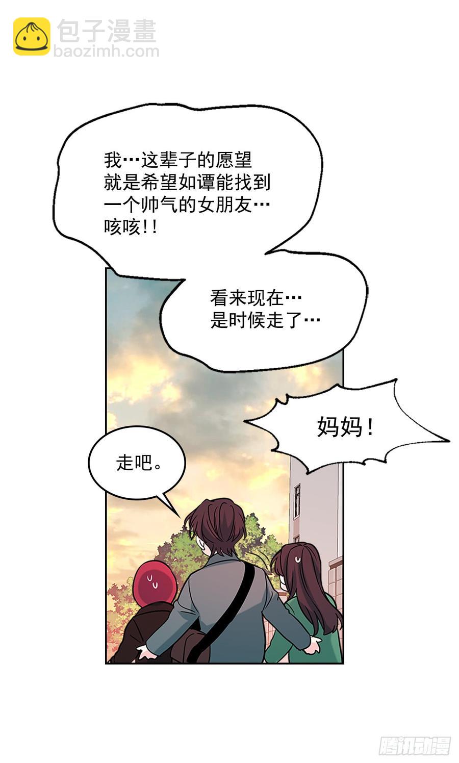 網絡小說的法則 - 38.他還渣男嗎？(1/2) - 2