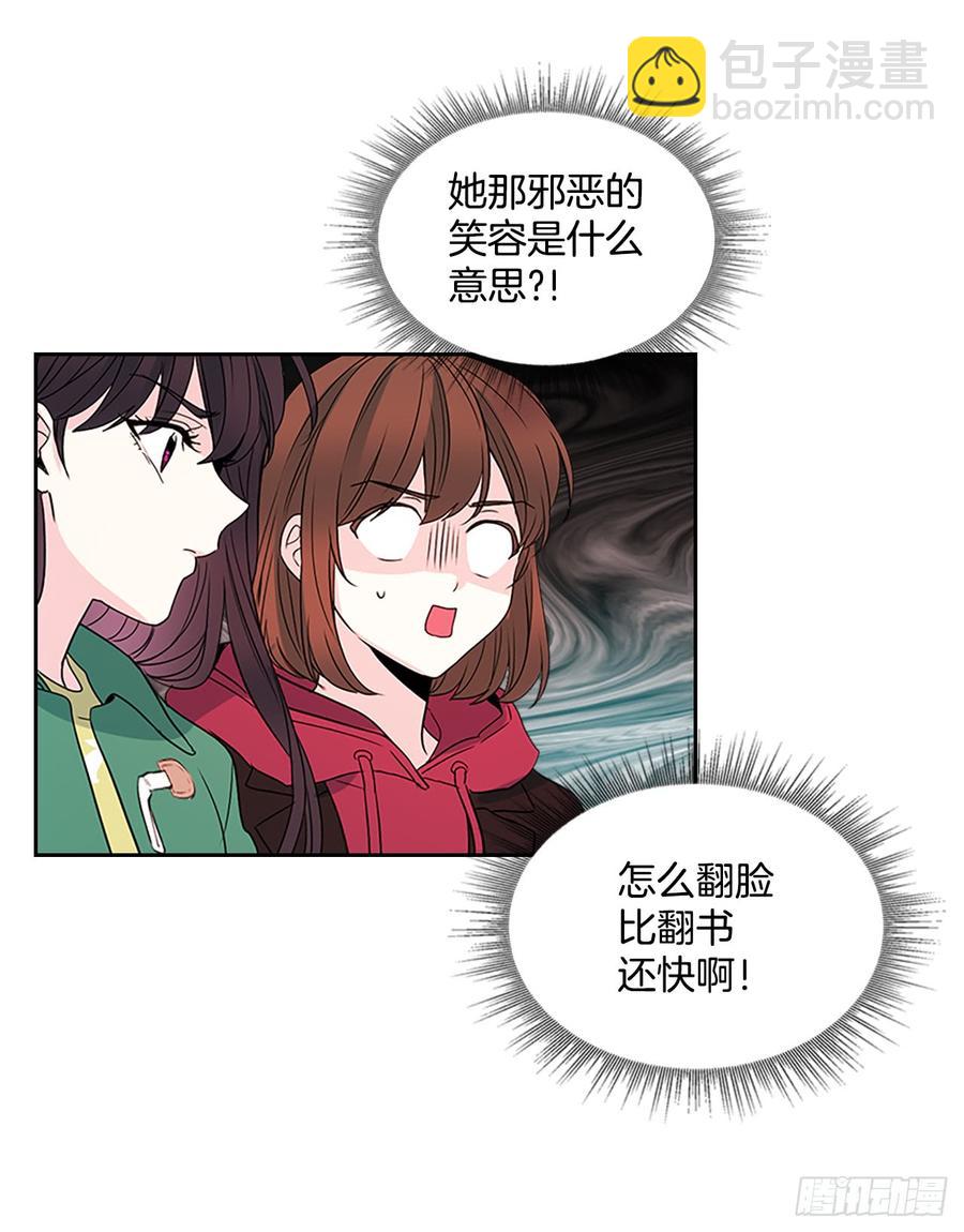 網絡小說的法則 - 40.你真的是普通人？(1/2) - 4