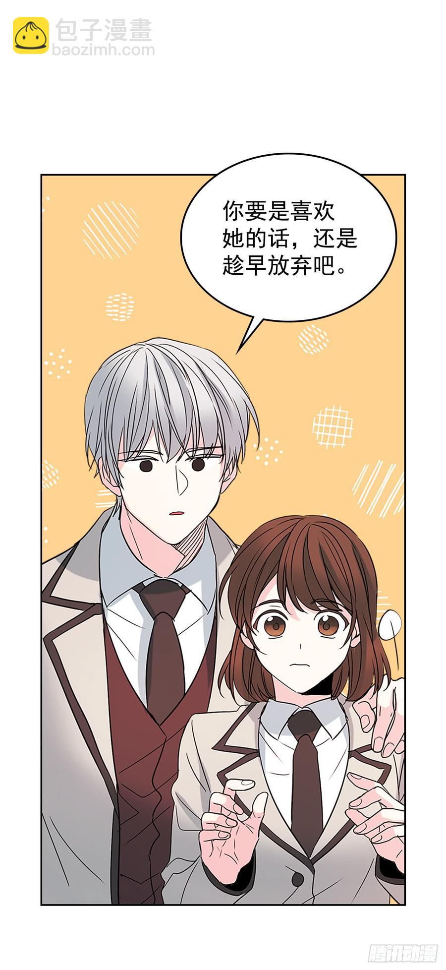 網絡小說的法則 - 42.做我的朋友吧！(1/2) - 2