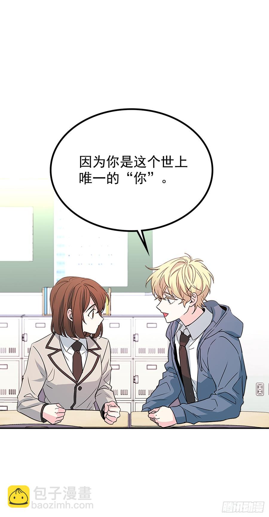 網絡小說的法則 - 44.世界上唯一的你 - 5