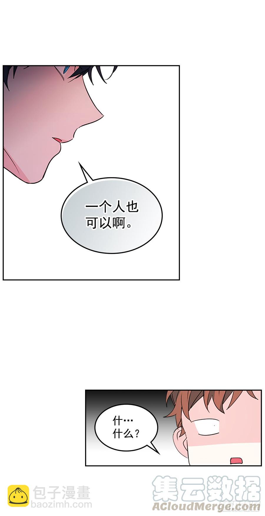 網絡小說的法則 - 46.別太當真了(1/2) - 3