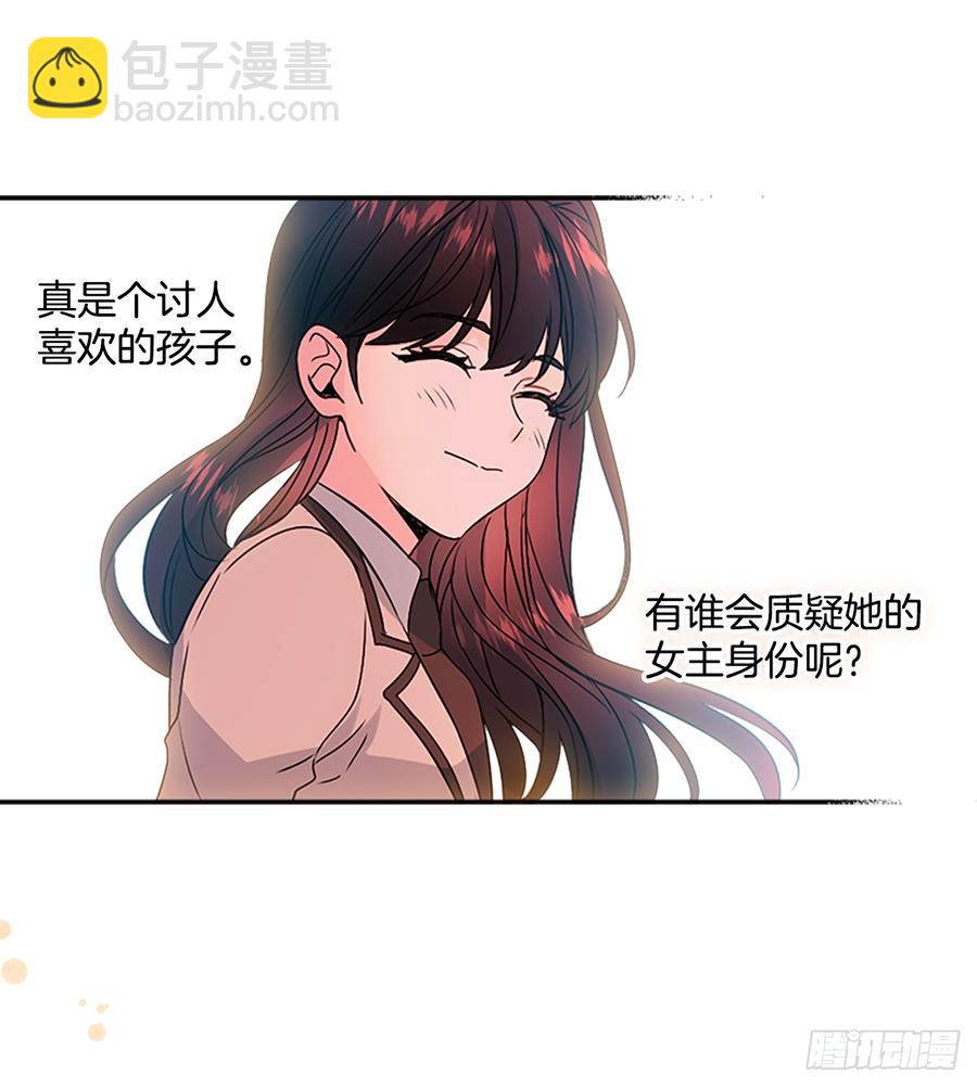 網絡小說的法則 - 46.別太當真了(1/2) - 3