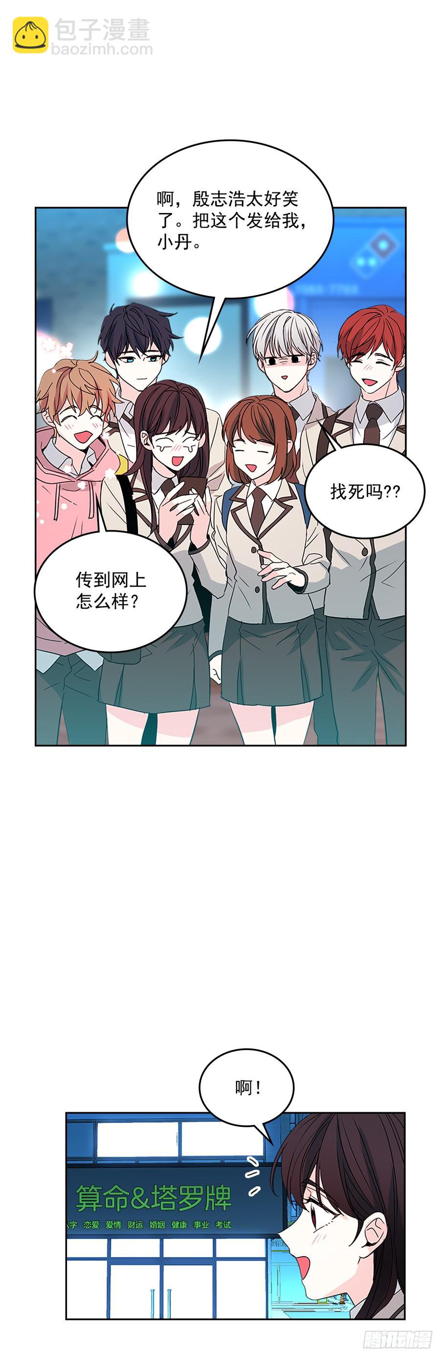 網絡小說的法則 - 46.別太當真了(1/2) - 8