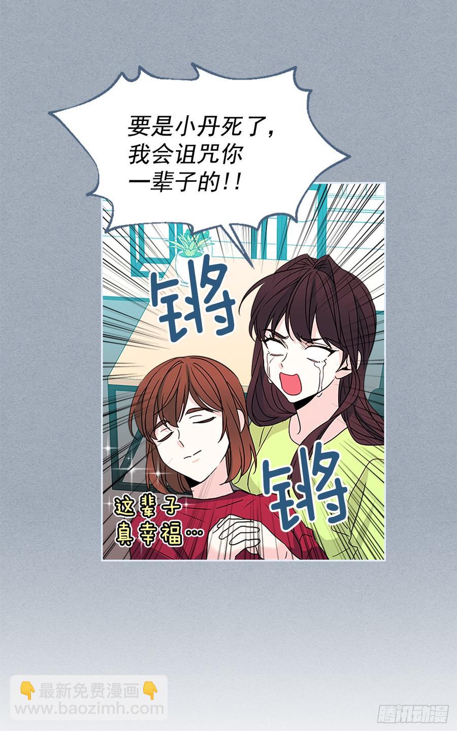 網絡小說的法則 - 48.我會一直陪着你(1/2) - 6