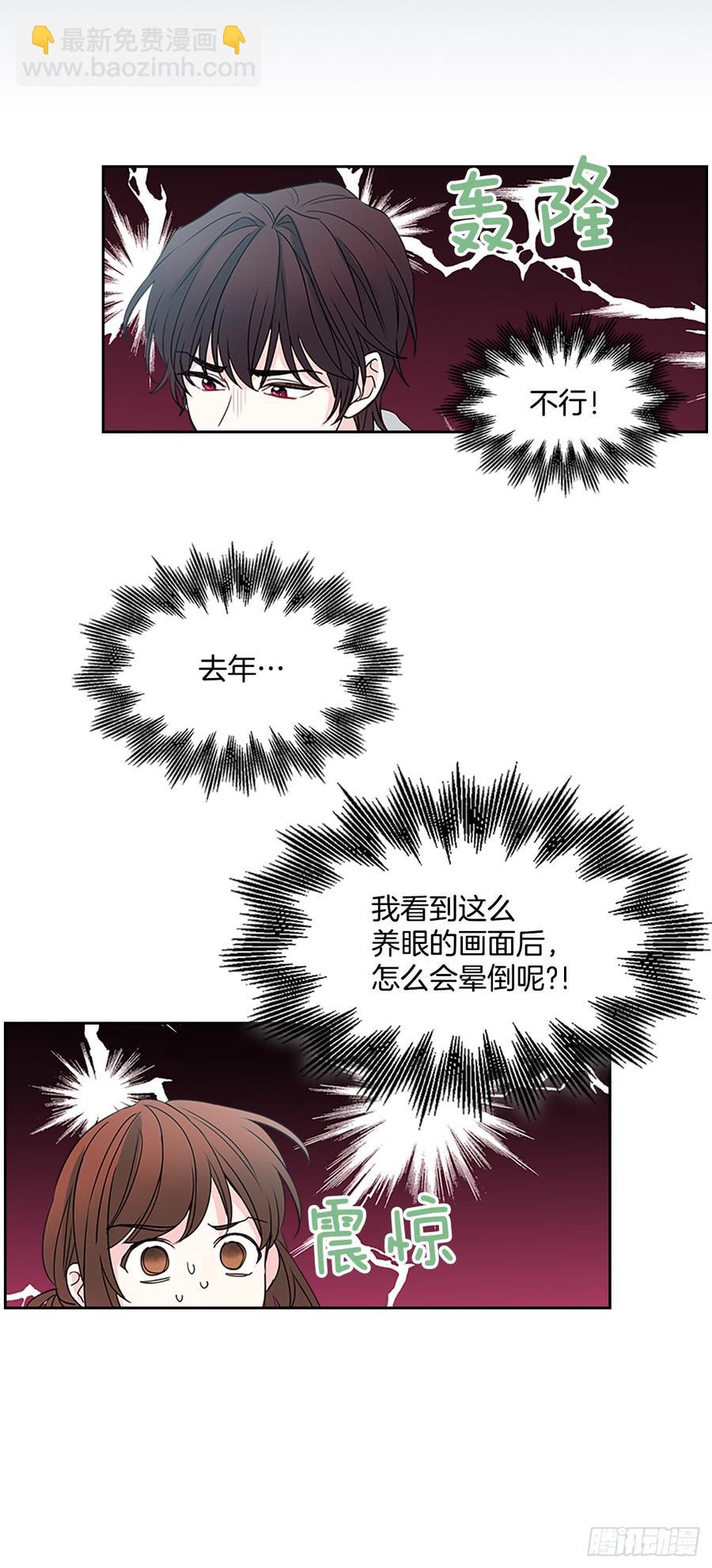 網絡小說的法則 - 48.我會一直陪着你(1/2) - 7