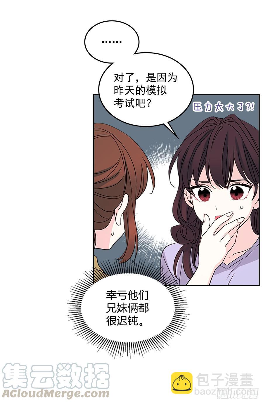 網絡小說的法則 - 48.我會一直陪着你(1/2) - 6