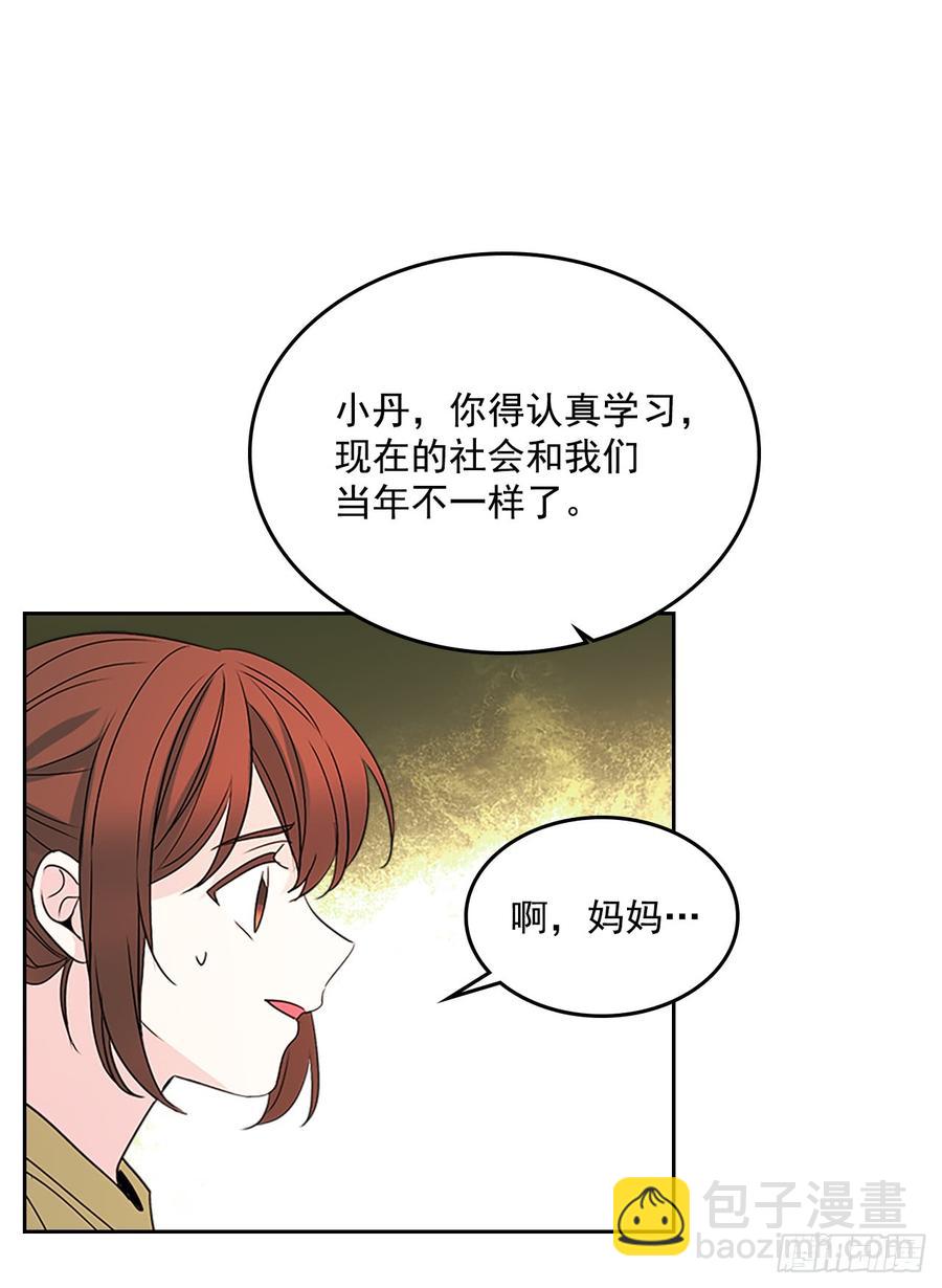 網絡小說的法則 - 48.我會一直陪着你(1/2) - 5