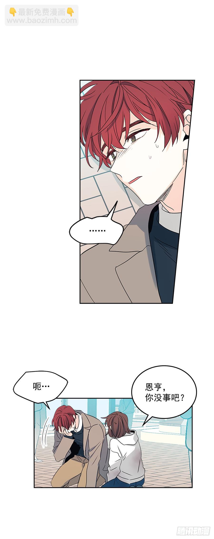 網絡小說的法則 - 50.第二季開篇(1/2) - 3