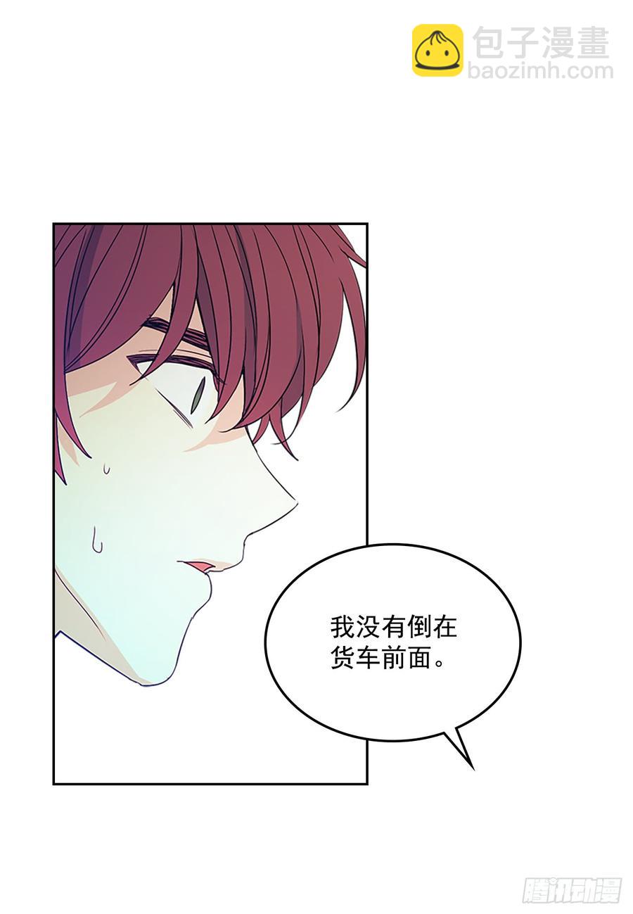 網絡小說的法則 - 50.第二季開篇(1/2) - 8