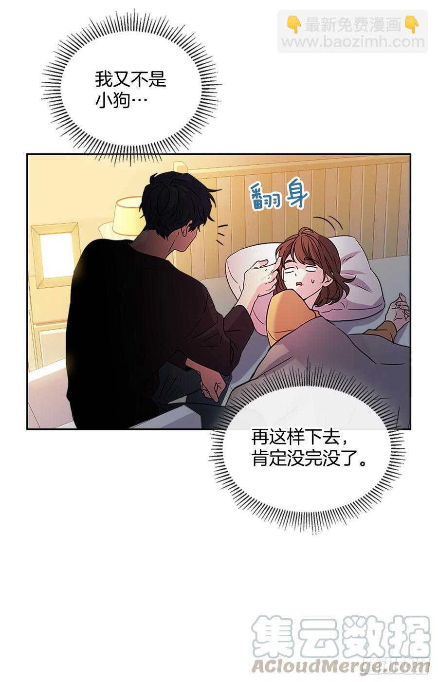 網絡小說的法則 - 52.你這樣挺好的(1/2) - 3