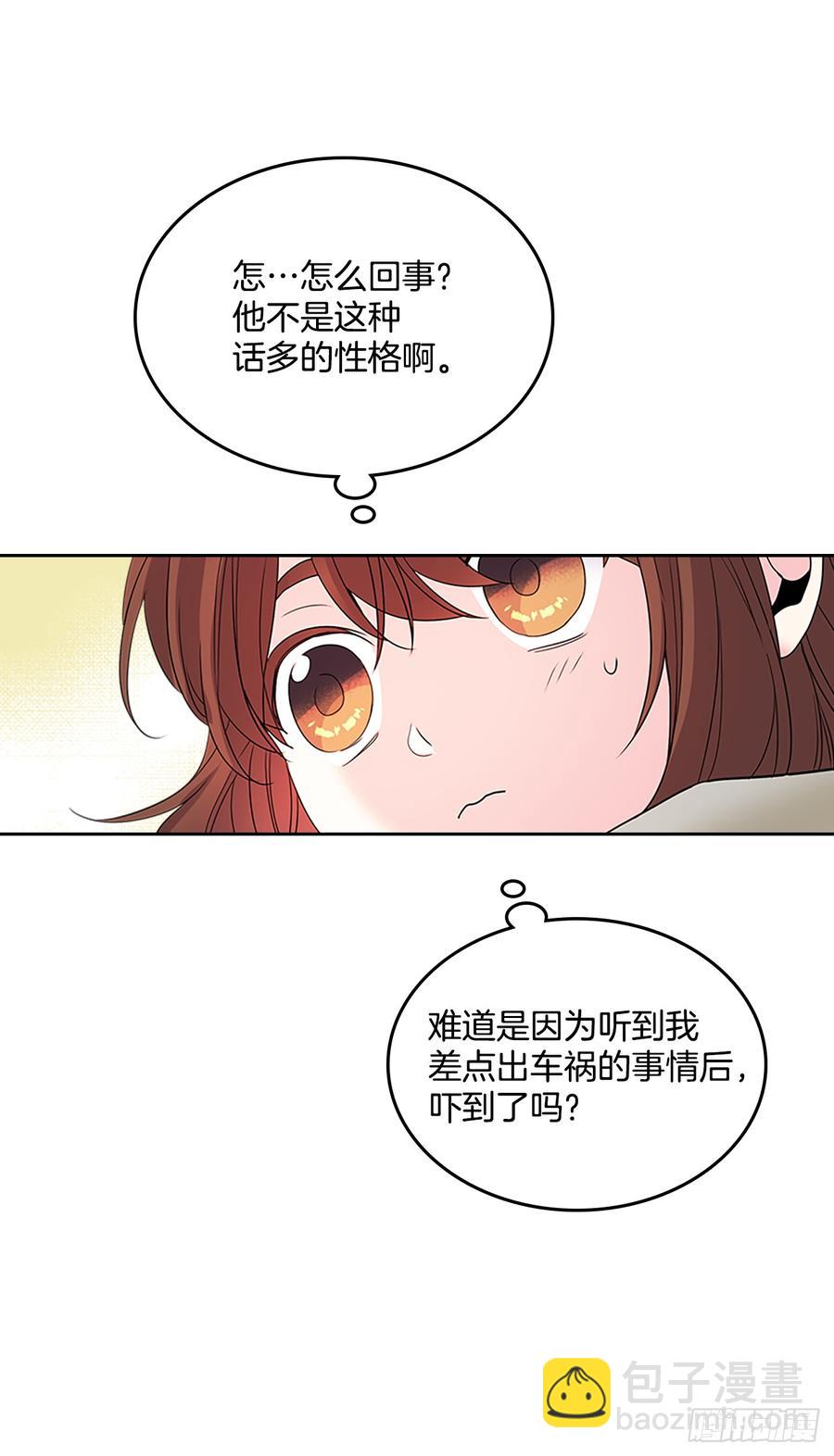 網絡小說的法則 - 52.你這樣挺好的(1/2) - 2