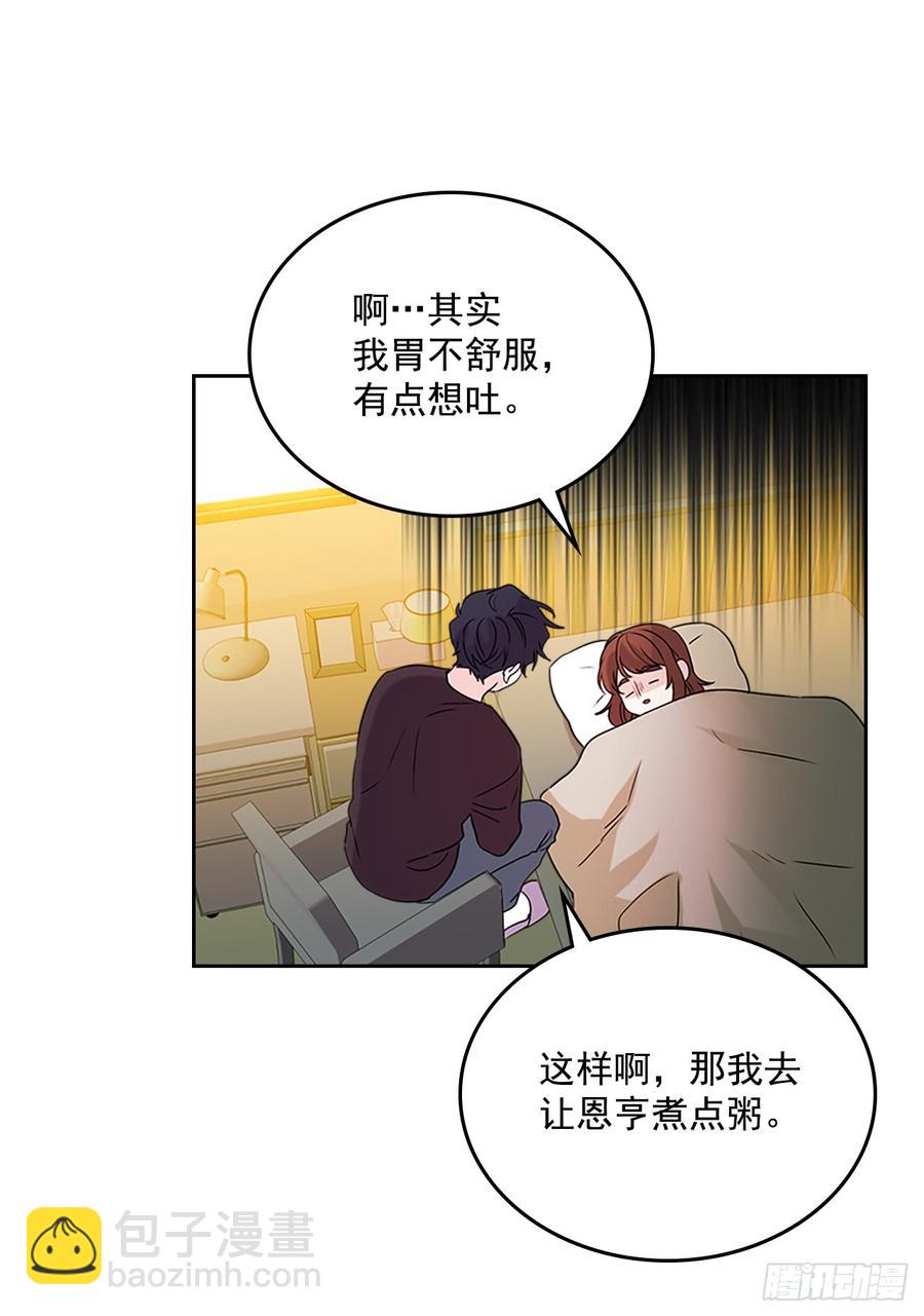 網絡小說的法則 - 52.你這樣挺好的(1/2) - 3