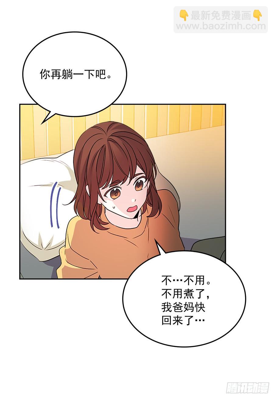 網絡小說的法則 - 52.你這樣挺好的(1/2) - 4