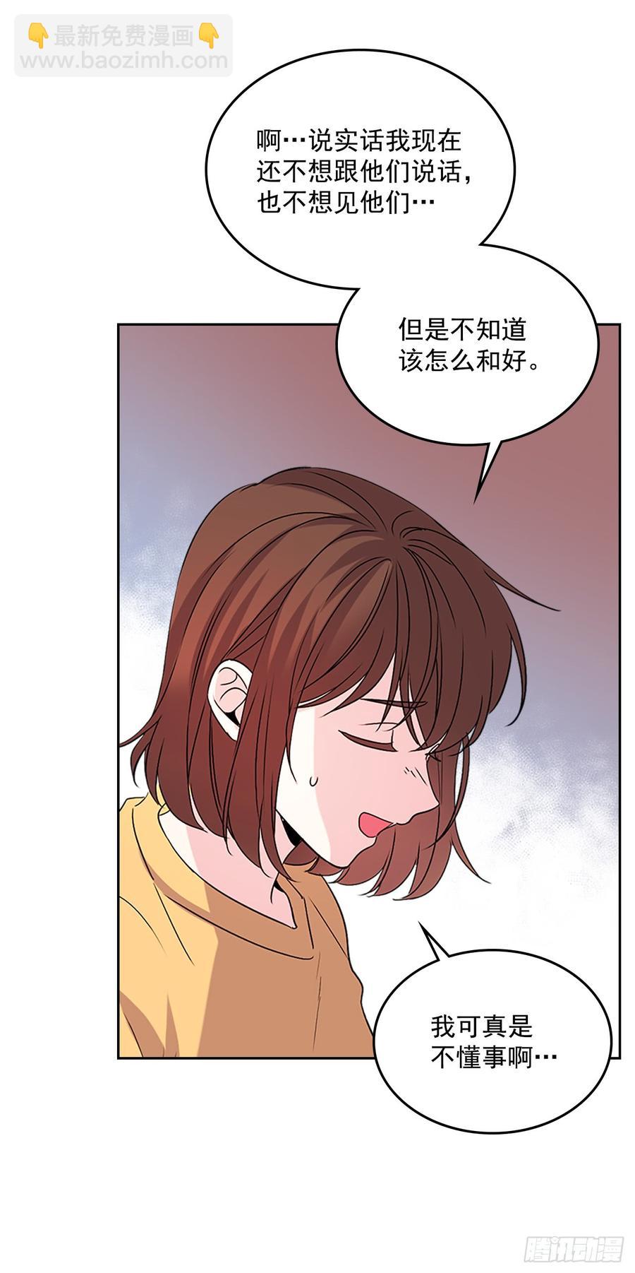 網絡小說的法則 - 52.你這樣挺好的(1/2) - 3