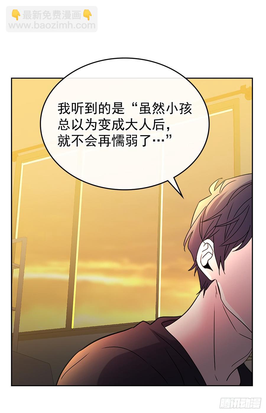 網絡小說的法則 - 52.你這樣挺好的(1/2) - 2