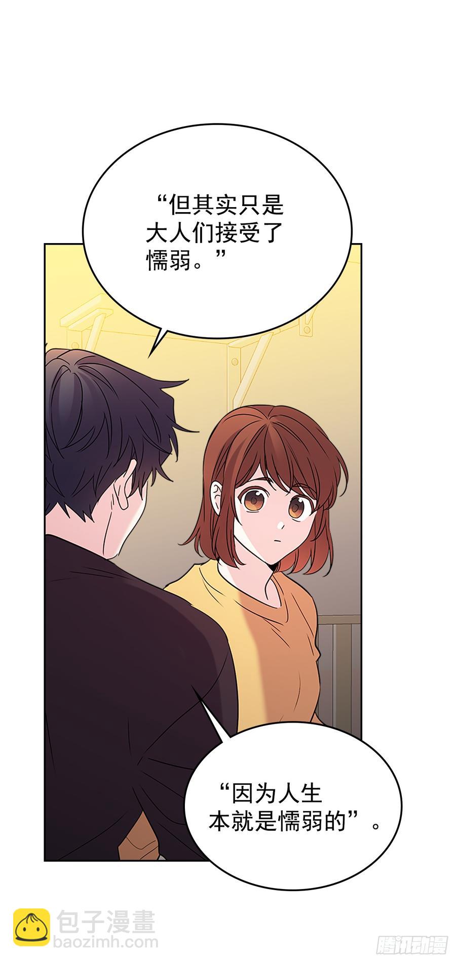 網絡小說的法則 - 52.你這樣挺好的(1/2) - 3