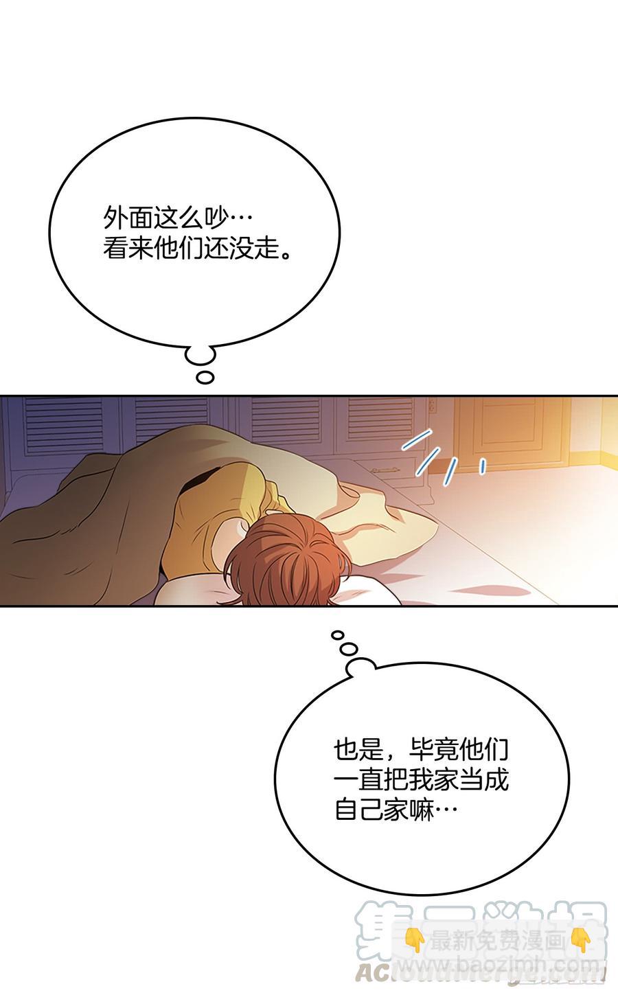 網絡小說的法則 - 52.你這樣挺好的(1/2) - 6