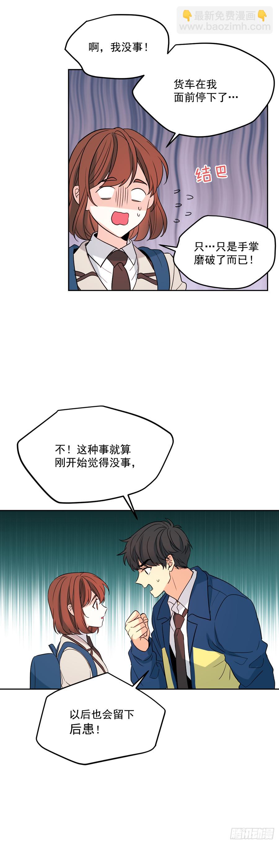 網絡小說的法則 - 54.後果很嚴重 - 5