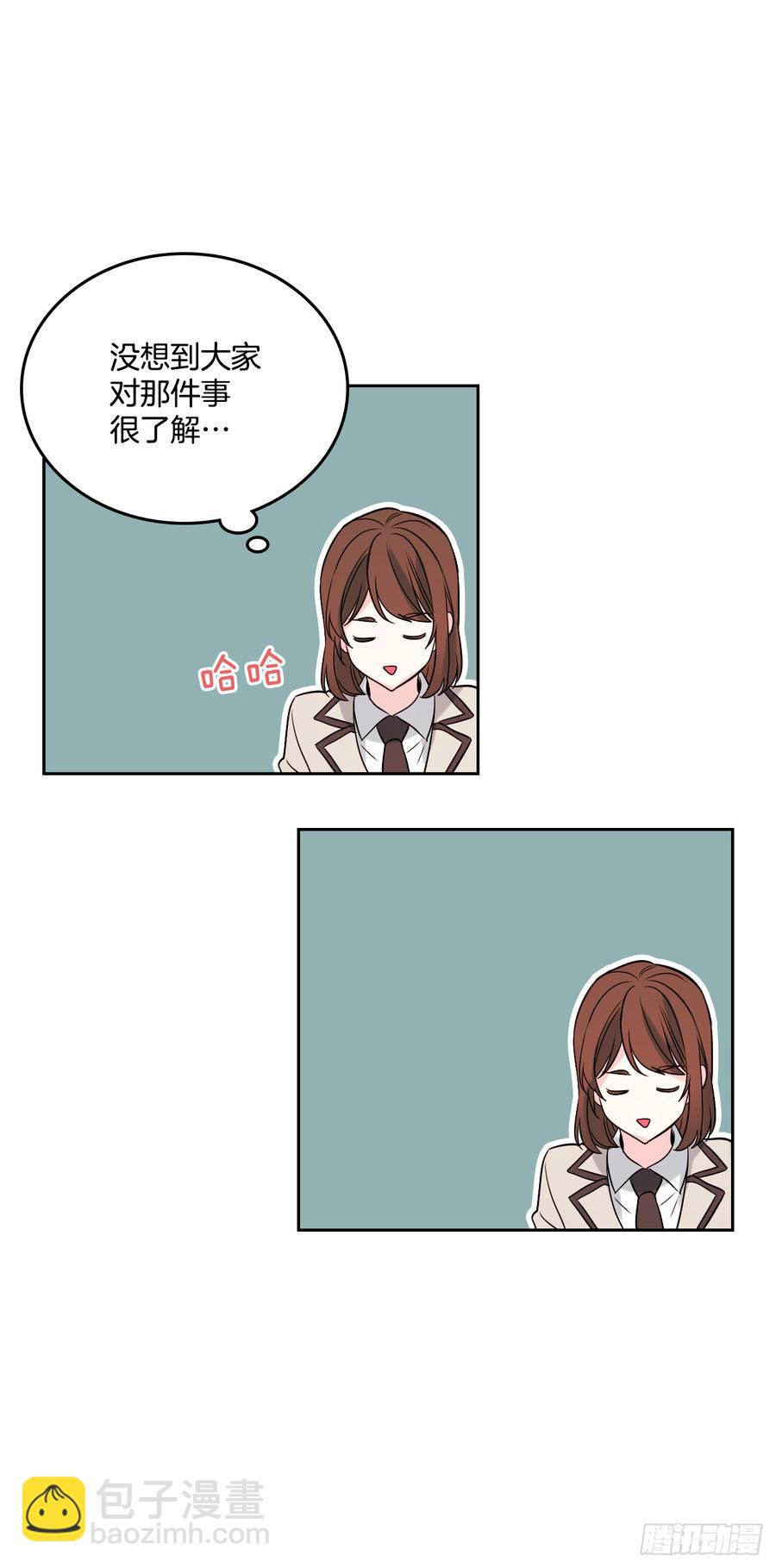 網絡小說的法則 - 54.後果很嚴重 - 4