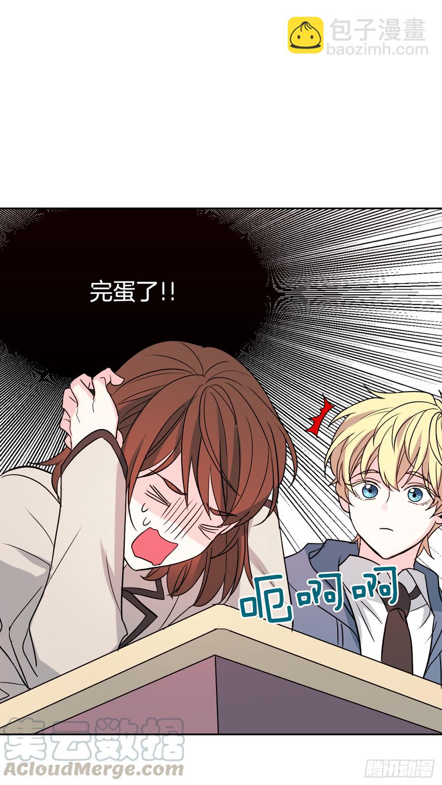 網絡小說的法則 - 54.後果很嚴重 - 5