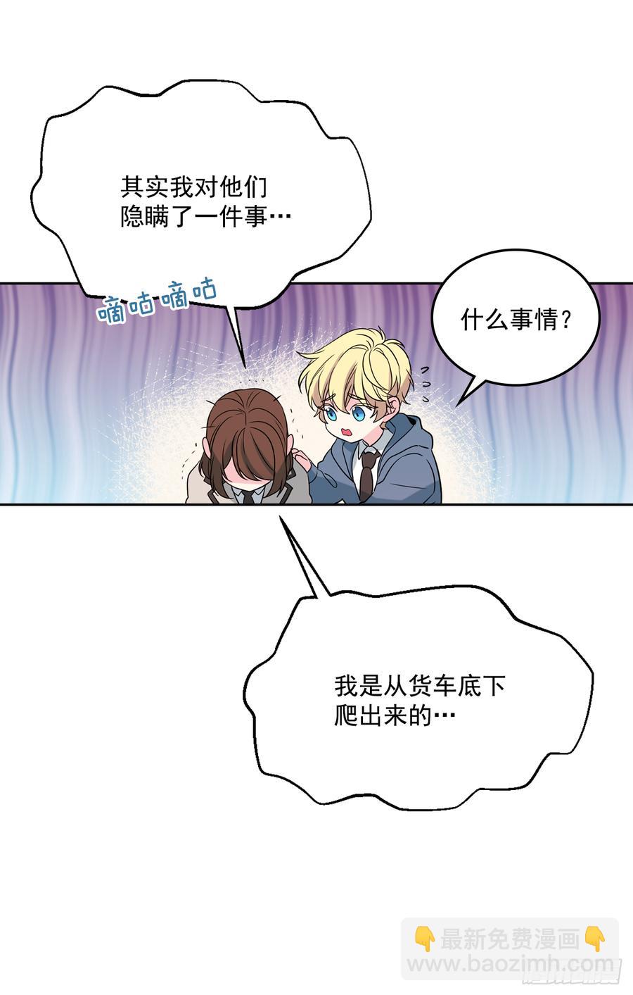 網絡小說的法則 - 54.後果很嚴重 - 7