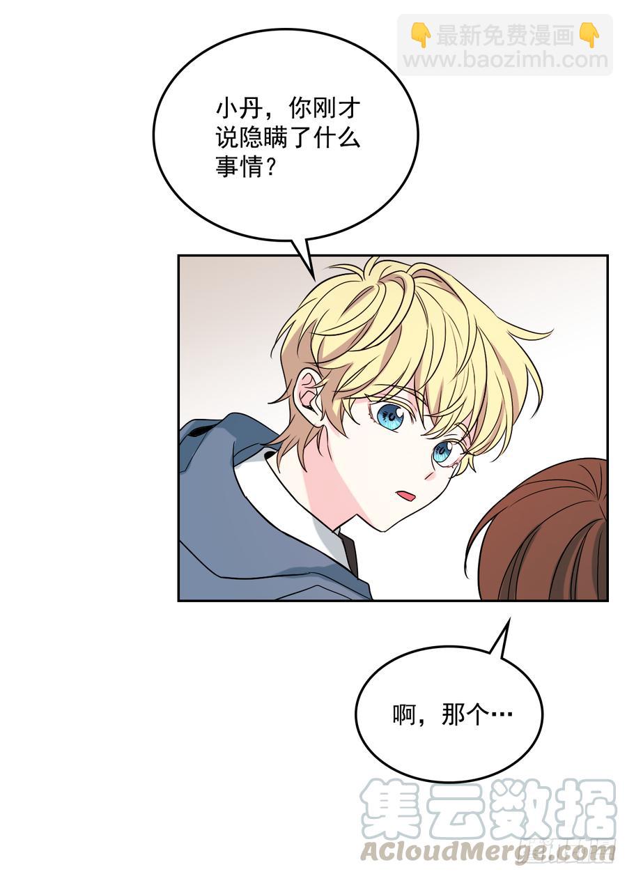 網絡小說的法則 - 54.後果很嚴重 - 4