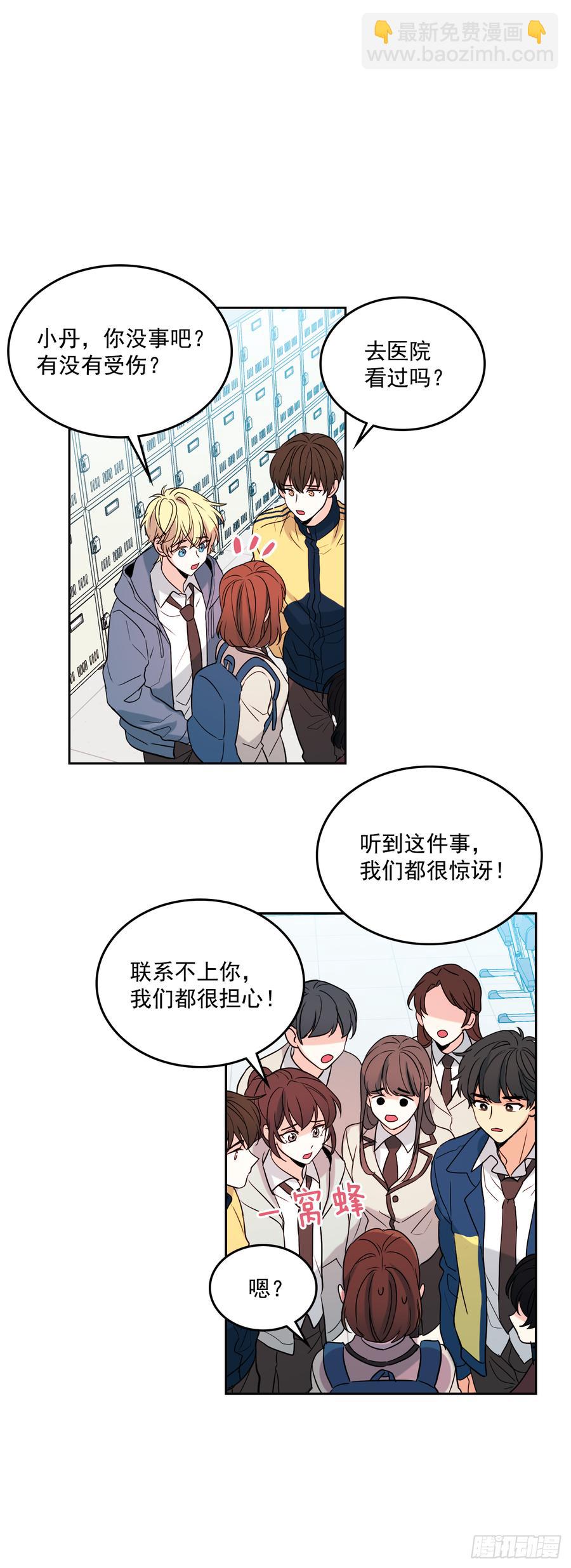 網絡小說的法則 - 54.後果很嚴重 - 5