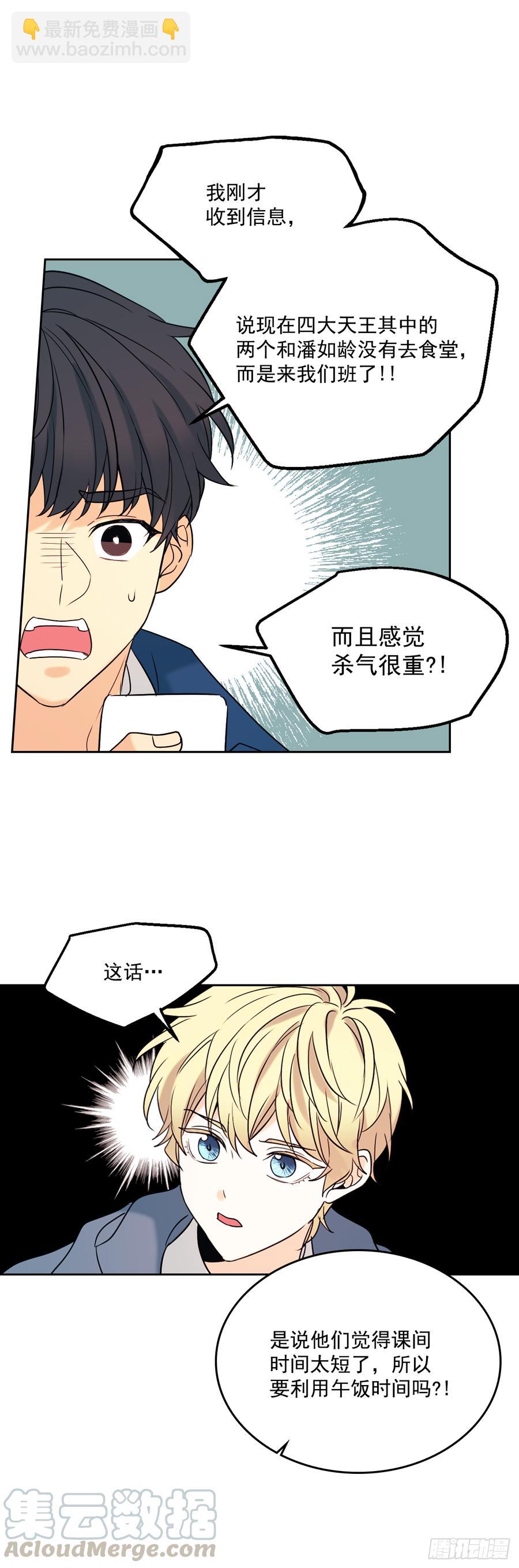 網絡小說的法則 - 56.逃亡的一天 - 5