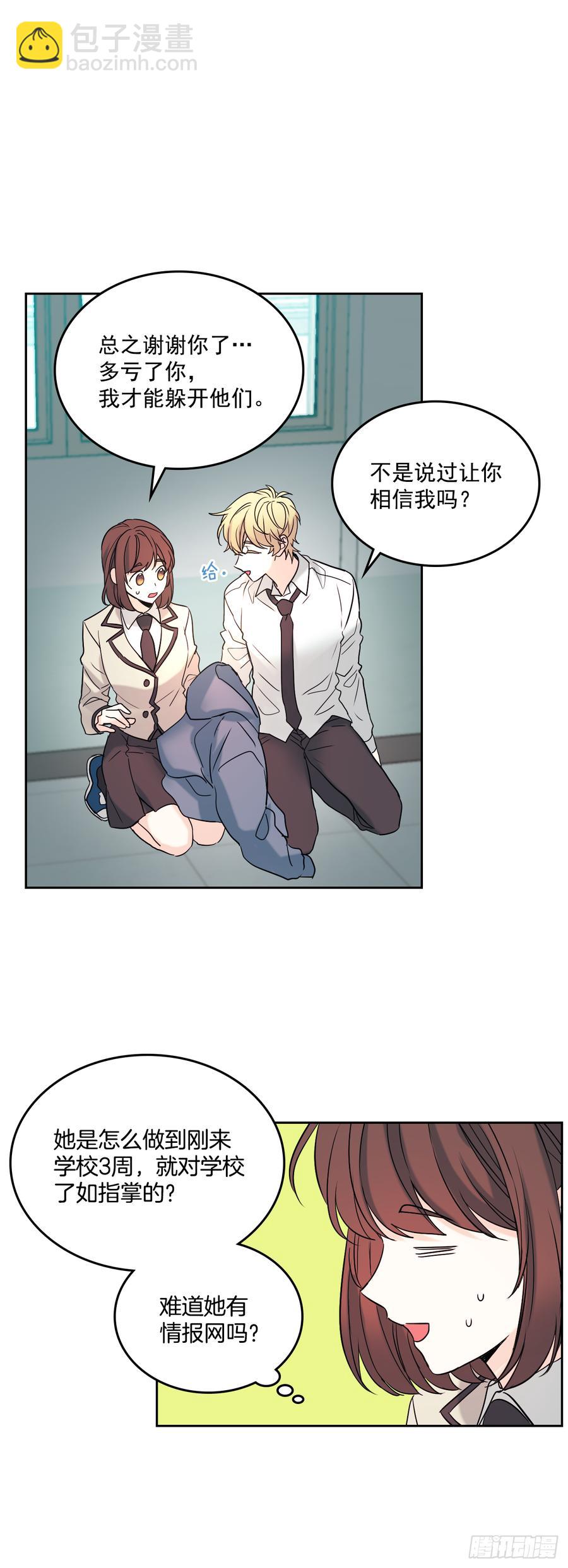 網絡小說的法則 - 56.逃亡的一天 - 5