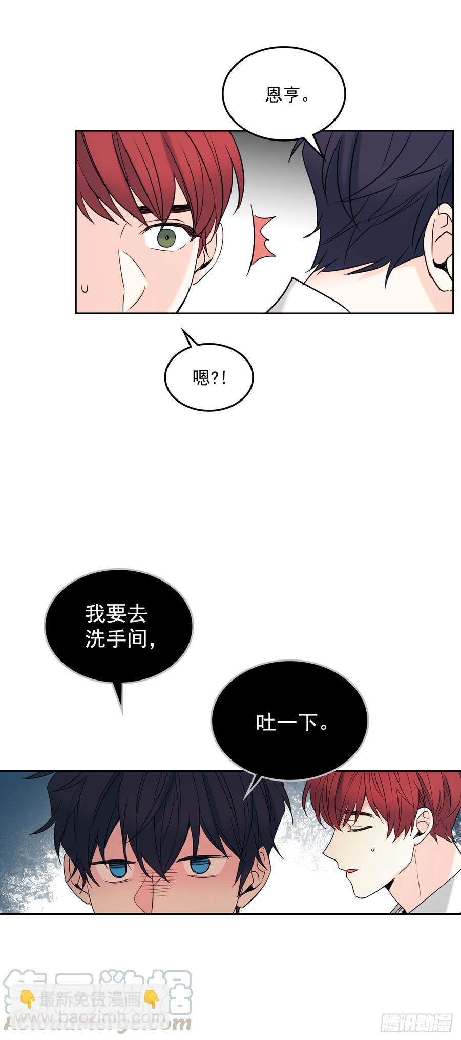 網絡小說的法則 - 58.初吻？！ - 5