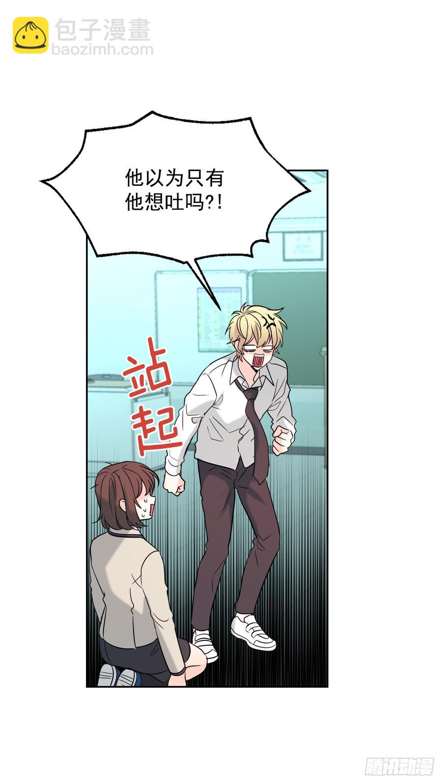 網絡小說的法則 - 58.初吻？！ - 7