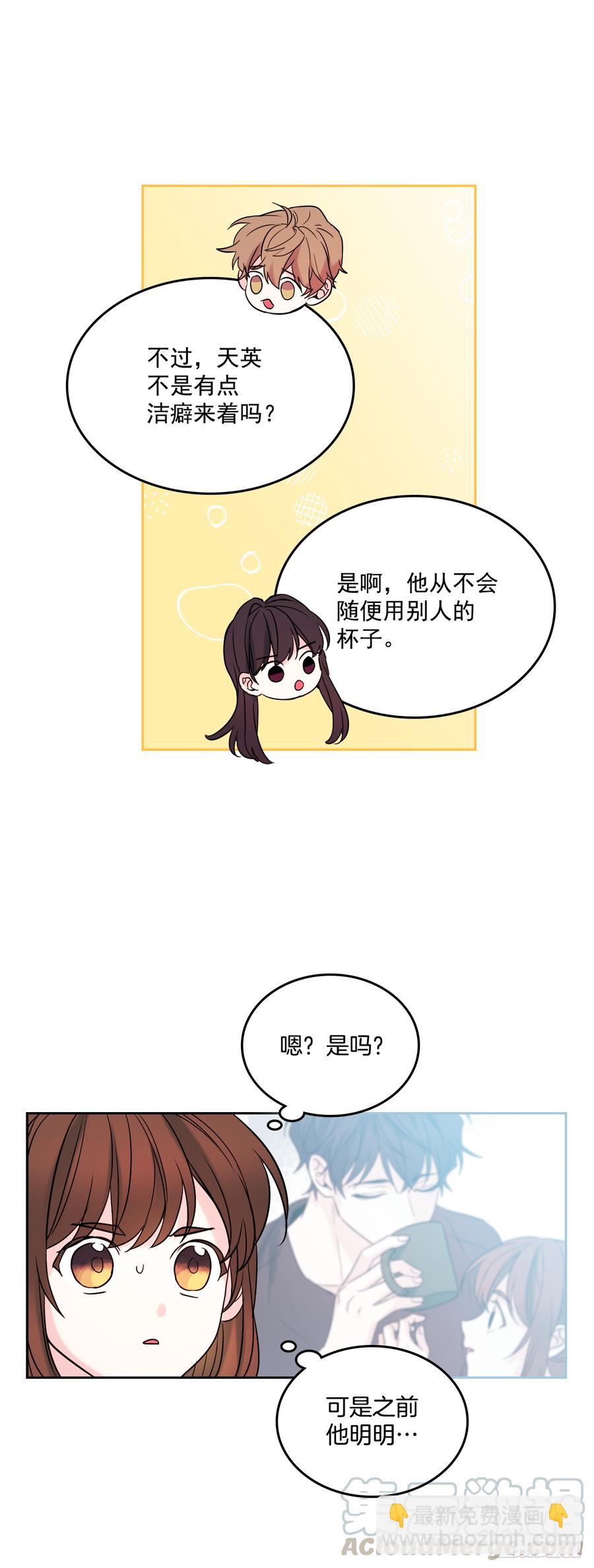 網絡小說的法則 - 58.初吻？！ - 3