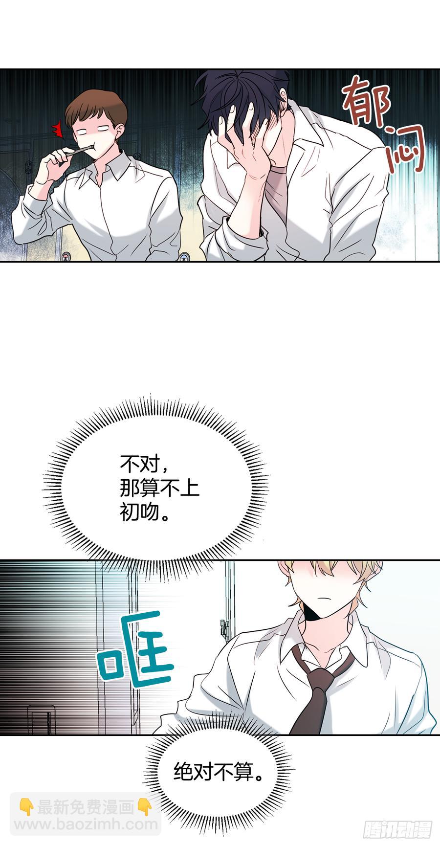 網絡小說的法則 - 58.初吻？！ - 2