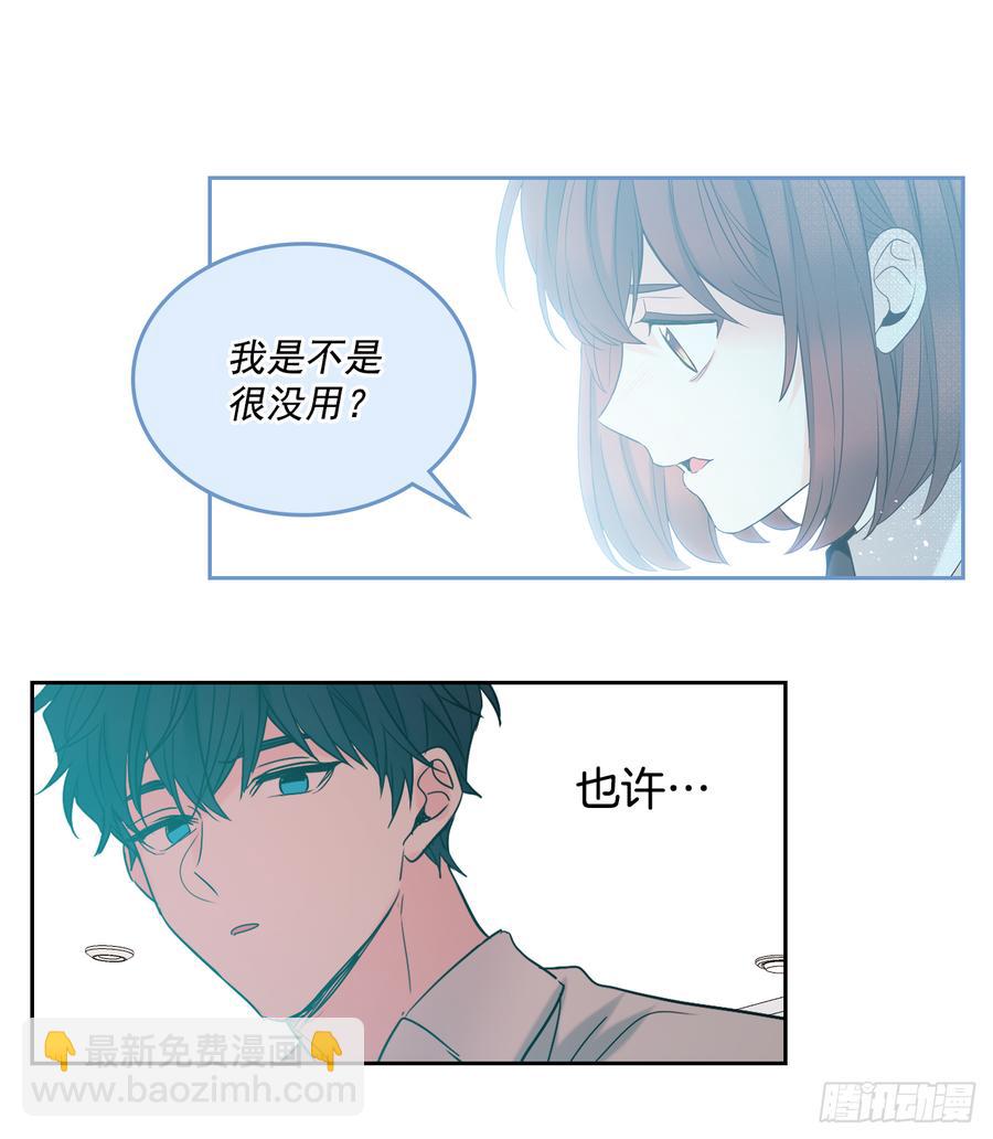 網絡小說的法則 - 58.初吻？！ - 2