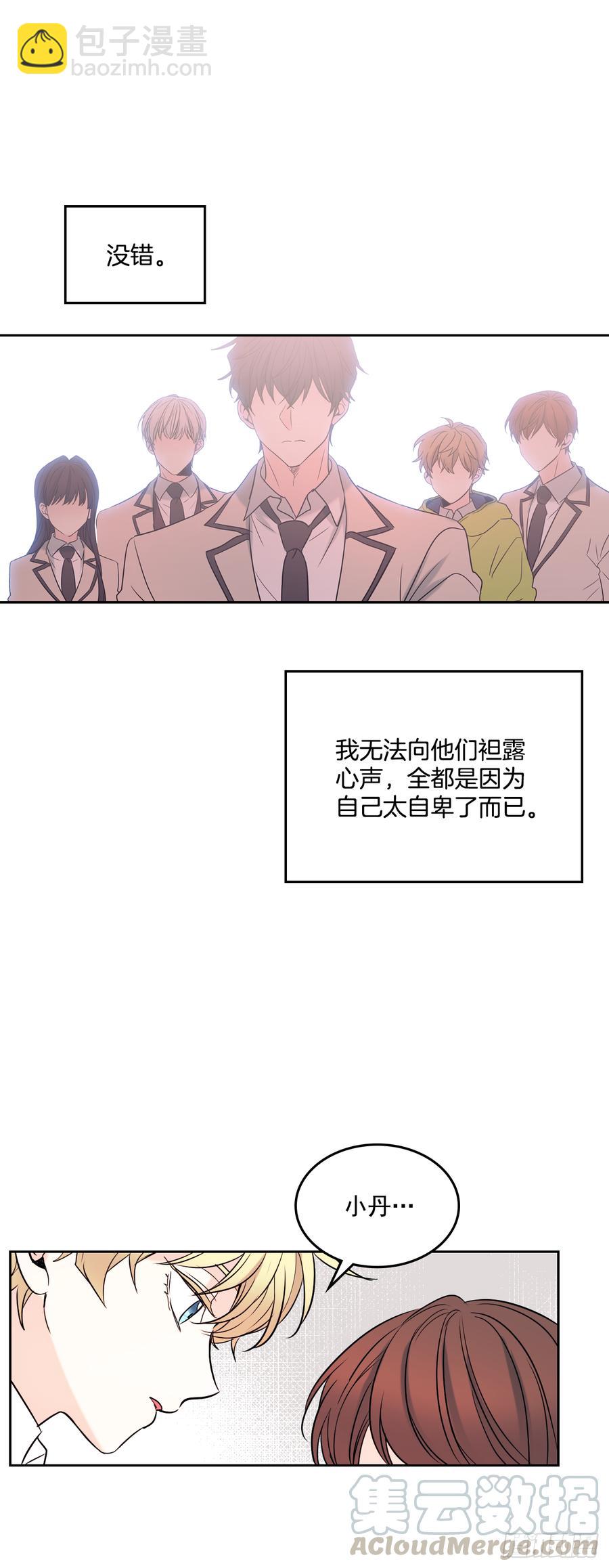 網絡小說的法則 - 58.初吻？！ - 6