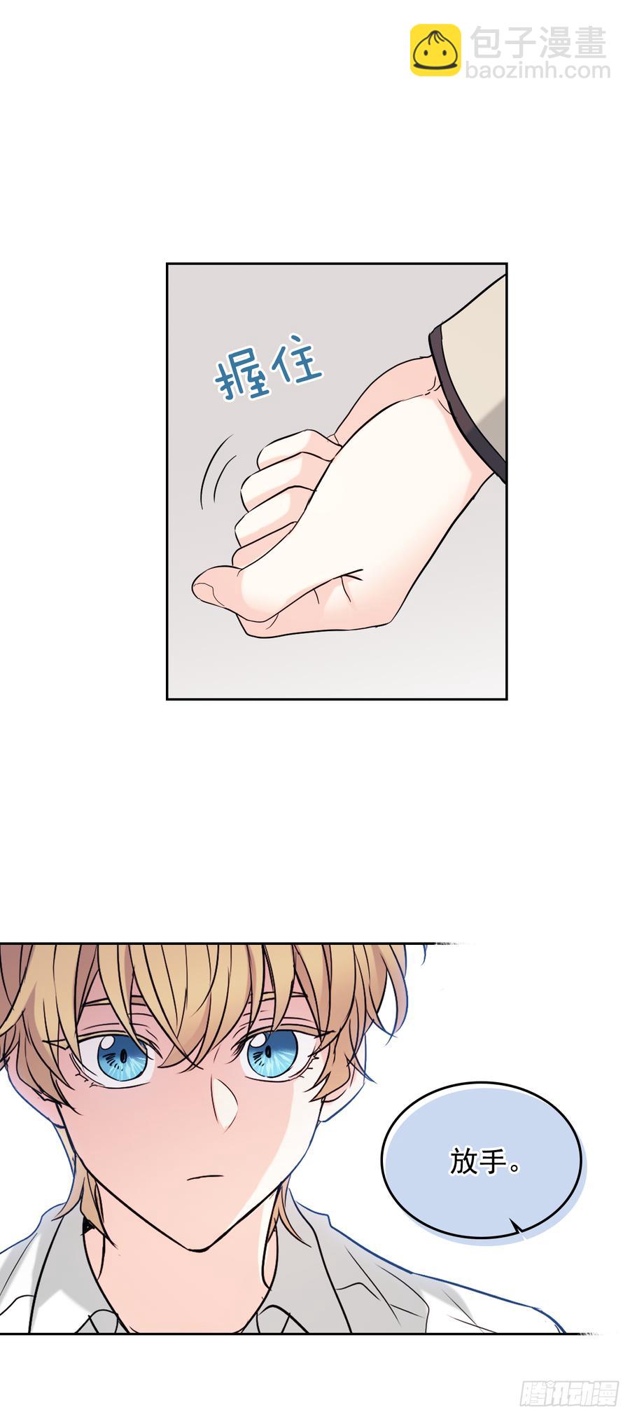 網絡小說的法則 - 58.初吻？！ - 2