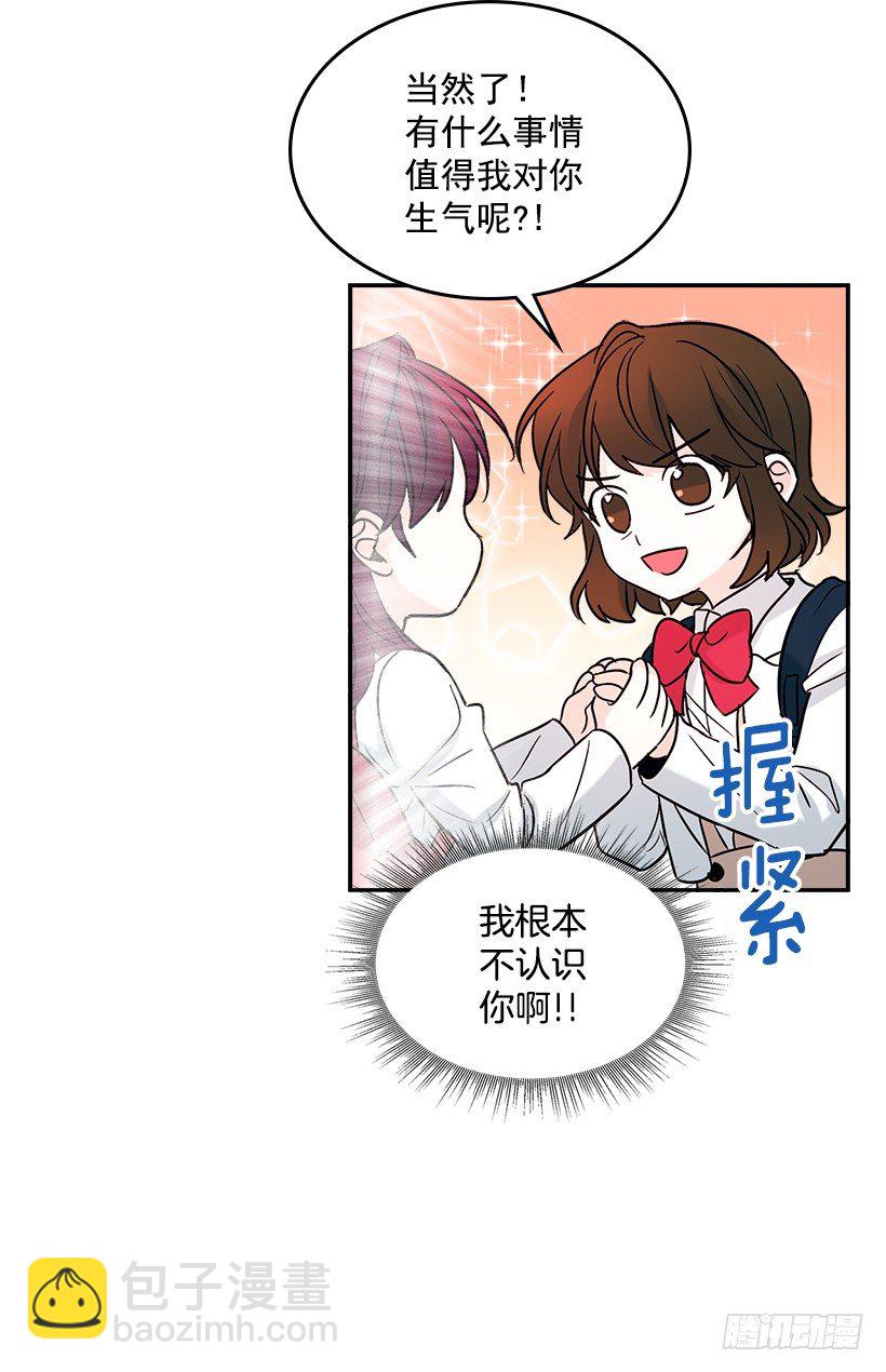 網絡小說的法則 - 6.這一定是夢(1/2) - 2