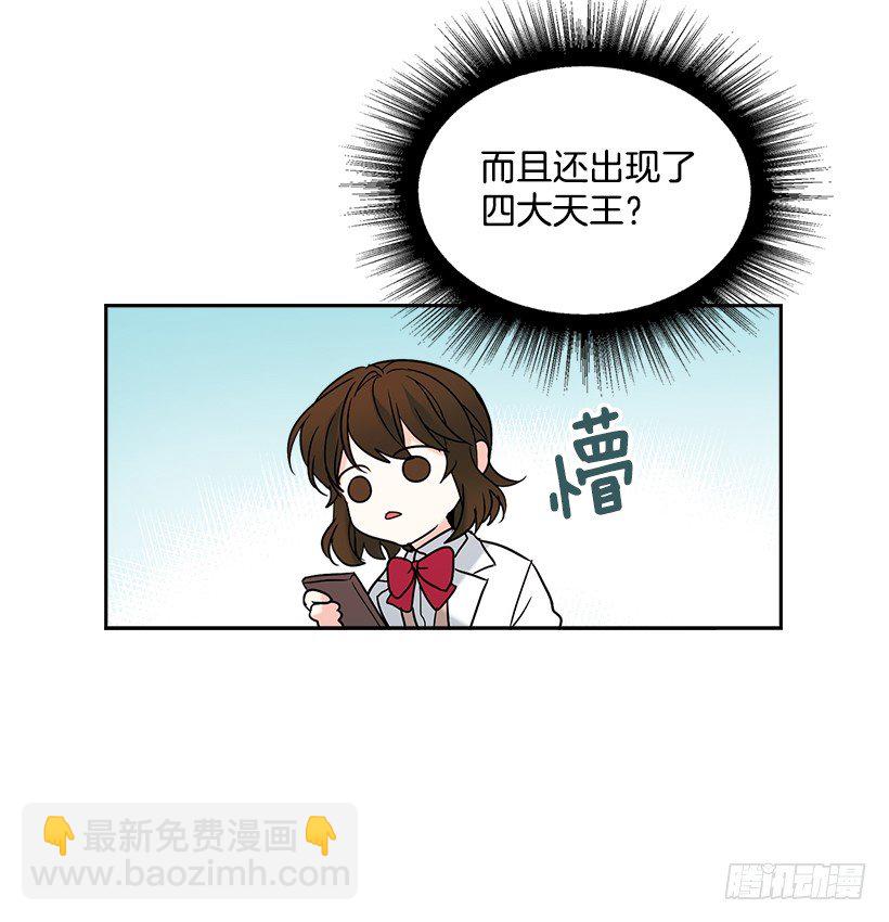 網絡小說的法則 - 6.這一定是夢(1/2) - 2