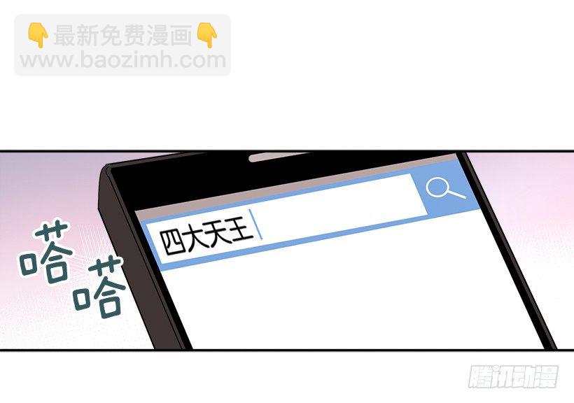 網絡小說的法則 - 6.這一定是夢(1/2) - 3